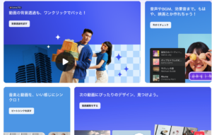 Canva動画編集マスター講座：初心者からプロ級までレベルアップ！